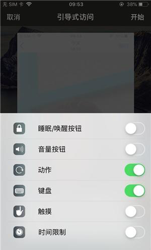 古城苹果手机维修分享iOS 14中引导式访问模式有什么用 