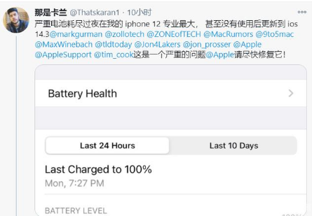 古城苹果手机维修分享为什么说iOS14.3正式版不值得升级 
