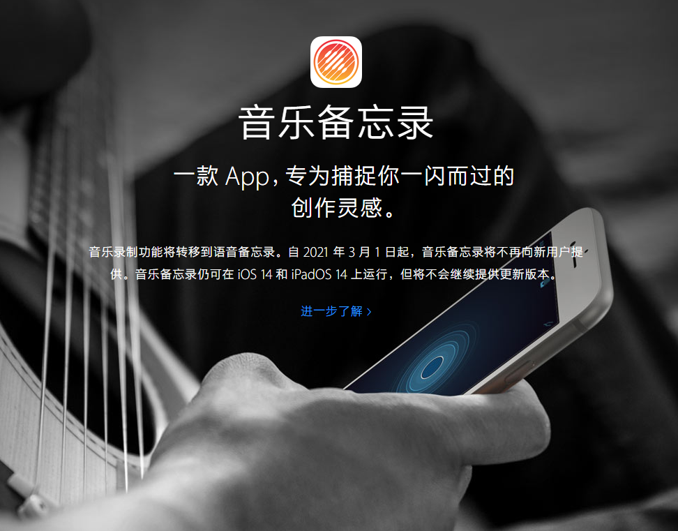 古城苹果手机维修分享苹果官方“音乐备忘录”应用即将下架，如何转移录音 