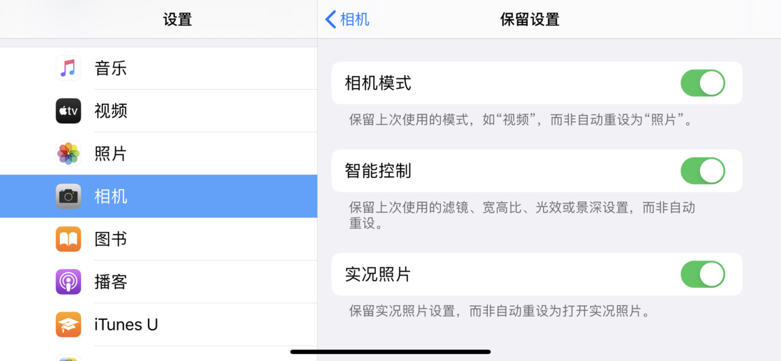 古城苹果手机维修分享如何巧妙利用 iPhone 原生相机里的设置拍摄好看的照片 