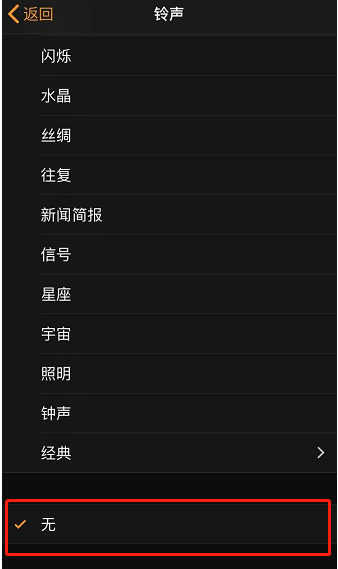 古城苹果手机维修分享iPhone 12闹钟如何设置为只震动 