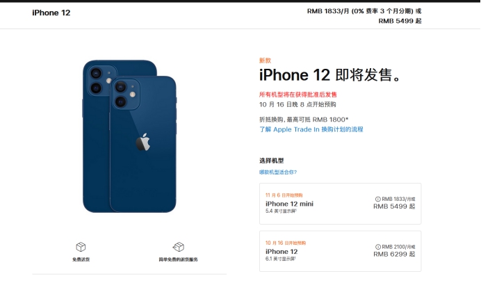 古城苹果手机维修分享今年的iPhone12便宜吗 