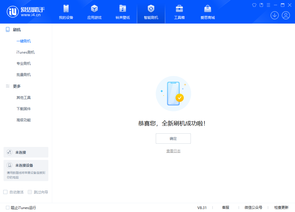 古城苹果手机维修分享iOS 18.2RC2版升级_iOS 18.2RC2版一键刷机教程 