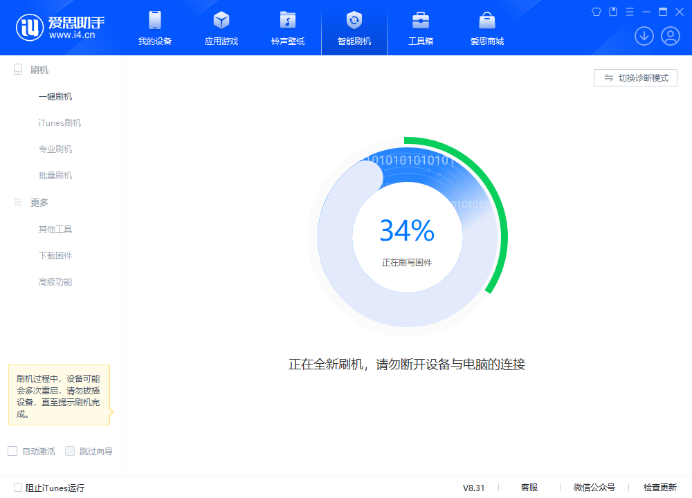 古城苹果手机维修分享iOS 18.2RC版升级_iOS 18.2RC版一键刷机教程 