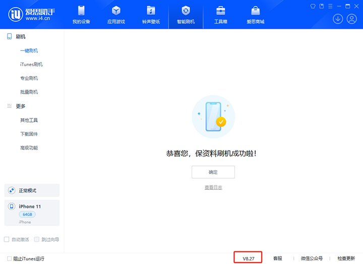 古城苹果手机维修分享iOS 17.6.1正式版升级_iOS 17.6.1正式版一键刷机教程 
