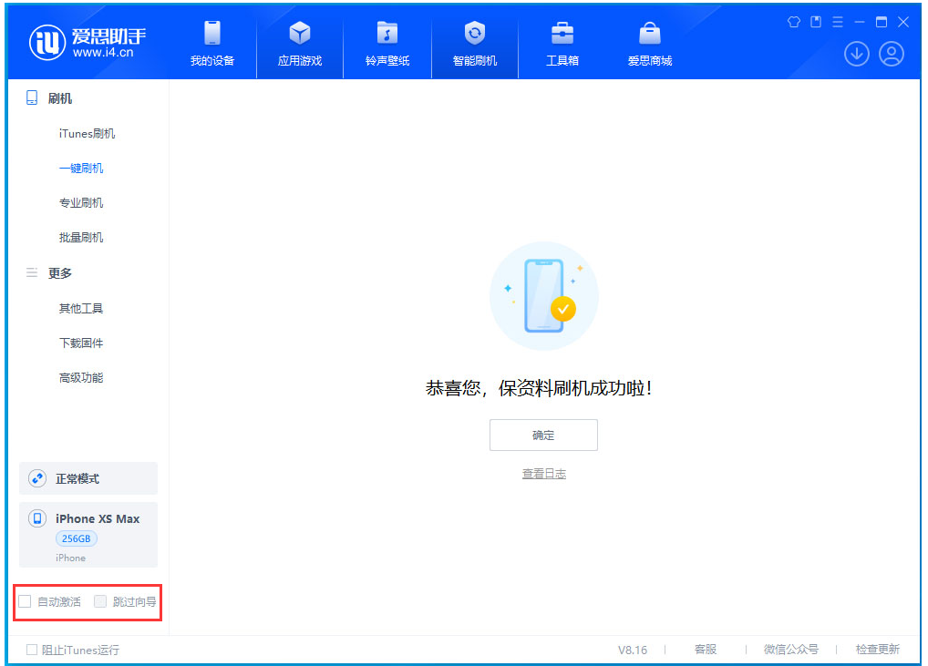 古城苹果手机维修分享iOS 17.4 RC版升级_iOS 17.4 RC版一键刷机教程 