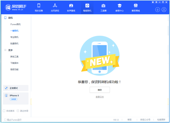 古城苹果手机维修分享iOS 16.7.3RC版升级_iOS 16.7.3 RC版一键刷机教程 