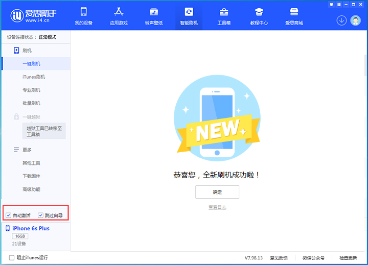 古城苹果手机维修分享iOS 15.7.8 正式版升级_iOS 15.7.8 正式版一键刷机教程 