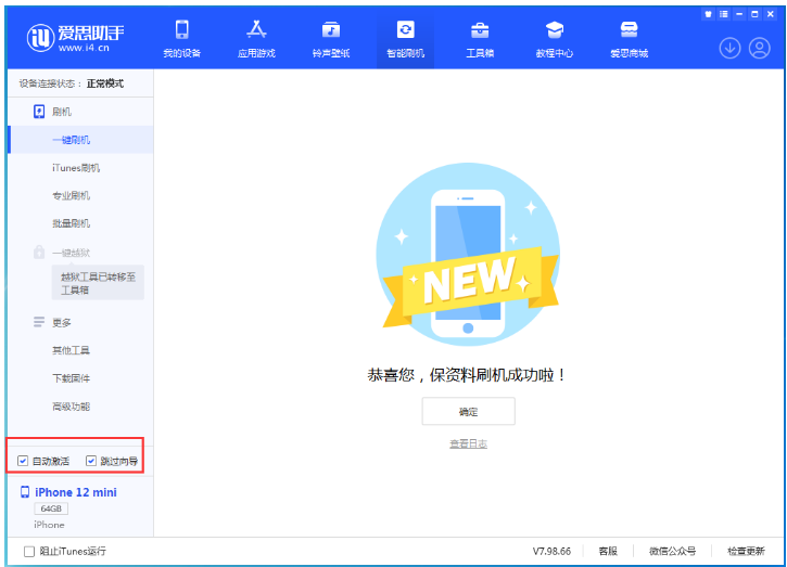古城苹果手机维修分享iOS 16.6 RC版升级_iOS 16.6 RC版一键刷机教程 