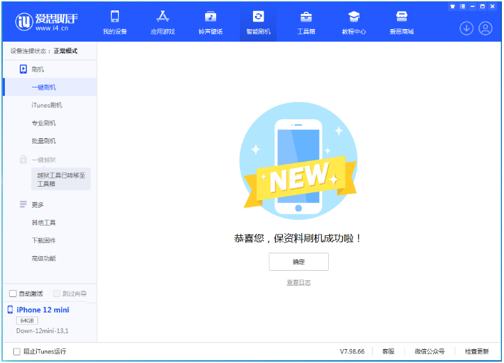古城苹果手机维修分享iOS 17测试版升级_iOS 17测试版一键刷机教程 