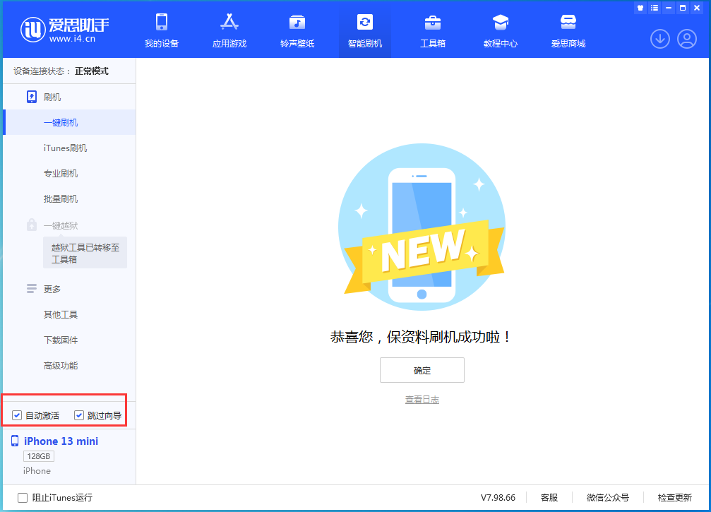 古城苹果手机维修分享iOS 16.5测试版升级_iOS 16.5测试版一键刷机教程 