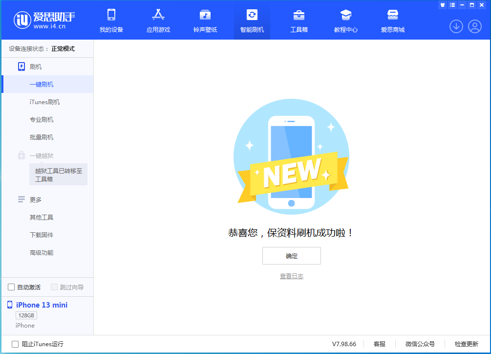古城苹果手机维修分享iOS 16 RC版升级_iOS 16 RC版一键刷机教程 