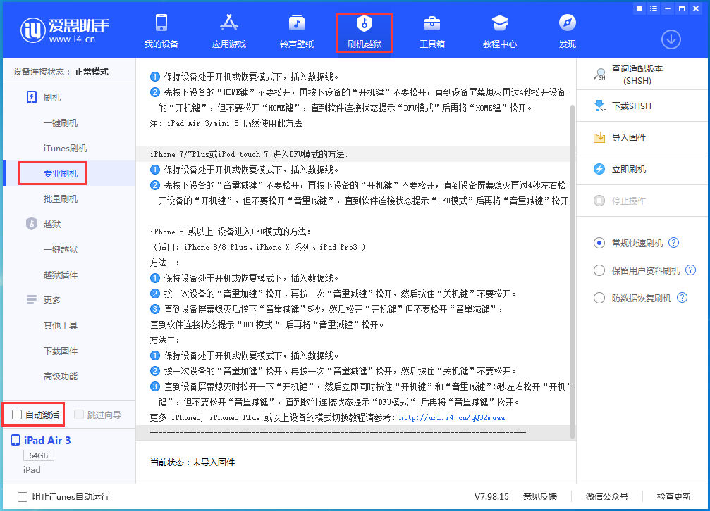 古城苹果手机维修分享iOS 14.5 测试版_iOS 14.5 测试版一键刷机教程 
