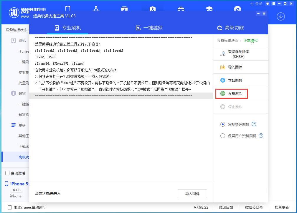 古城苹果手机维修分享iOS 12.4.9正式版_iOS 12.4.9 正式版一键刷机教程 