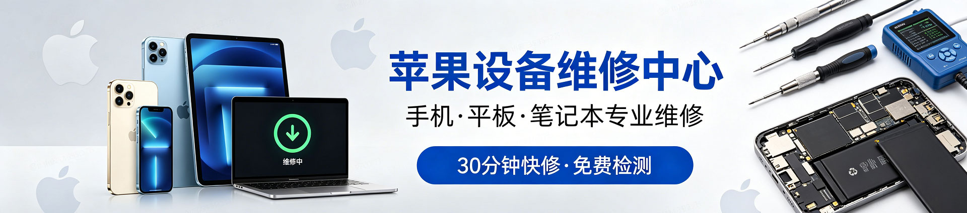 古城苹果手机维修服务地址查询